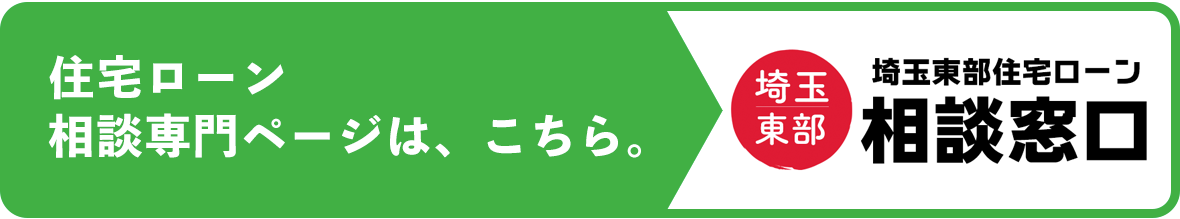 相談窓口はこちら